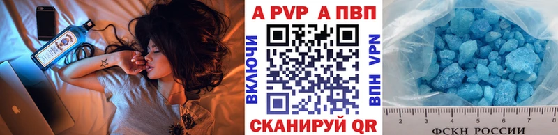 APVP мука  Купить закладки  Саки 