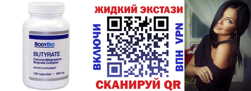 БУТИРАТ бутандиол  Купить  Саки 