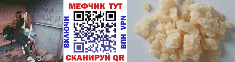 МЯУ-МЯУ VHQ  Купить закладки  Саки 